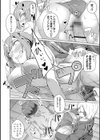 恋する乙女はネトラレビッチ 【デジタル特装版】試し読み10ページ
