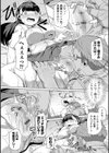 恋する乙女はネトラレビッチ 【デジタル特装版】試し読み26ページ