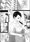 腐貞の肉体試し読み3ページ