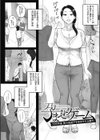 腐貞の肉体試し読み4ページ