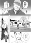 腐貞の肉体試し読み7ページ