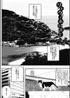 腐貞の肉体試し読み8ページ