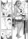 腐貞の肉体試し読み10ページ