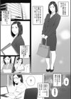 腐貞の肉体試し読み11ページ