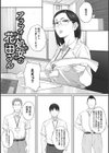 腐貞の肉体試し読み12ページ