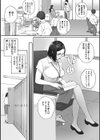 腐貞の肉体試し読み13ページ