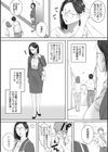 腐貞の肉体試し読み14ページ