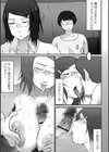 メガネちゃんの精活試し読み3ページ