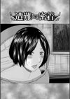 敏感乱れ妻試し読み7ページ