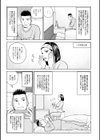 敏感乱れ妻試し読み17ページ