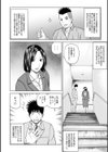 敏感乱れ妻試し読み20ページ