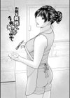 敏感乱れ妻試し読み27ページ