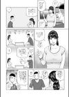 敏感乱れ妻試し読み34ページ