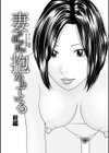 敏感乱れ妻 筆おろしに狂い咲き【デジタル特装版】試し読み15ページ