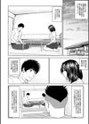 敏感乱れ妻 筆おろしに狂い咲き【デジタル特装版】試し読み16ページ