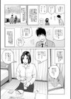 敏感乱れ妻 筆おろしに狂い咲き【デジタル特装版】試し読み21ページ