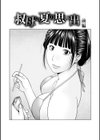 敏感乱れ妻 筆おろしに狂い咲き【デジタル特装版】試し読み35ページ