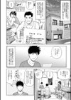 敏感乱れ妻 筆おろしに狂い咲き【デジタル特装版】試し読み36ページ