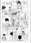 敏感乱れ妻 筆おろしに狂い咲き【デジタル特装版】試し読み37ページ