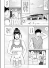 敏感乱れ妻 筆おろしに狂い咲き【デジタル特装版】試し読み40ページ
