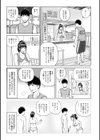 敏感乱れ妻 筆おろしに狂い咲き【デジタル特装版】試し読み41ページ
