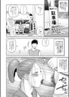 敏感乱れ妻 筆おろしに狂い咲き【デジタル特装版】試し読み42ページ