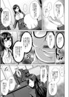 無垢なる花が牝吹くとき試し読み7ページ