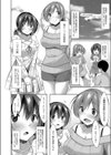 好きあいごっこ 【デジタル特装版】試し読み4ページ