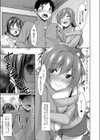 好きあいごっこ 【デジタル特装版】試し読み5ページ