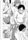 好きあいごっこ 【デジタル特装版】試し読み8ページ