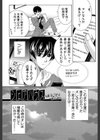 オレが4人のお姉さんに シェアされる事になった件試し読み3ページ
