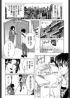 オレが4人のお姉さんに シェアされる事になった件試し読み4ページ