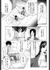 オレが4人のお姉さんに シェアされる事になった件試し読み5ページ