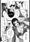 オレが4人のお姉さんに シェアされる事になった件試し読み6ページ