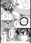 オレが4人のお姉さんに シェアされる事になった件試し読み8ページ