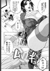 オレが4人のお姉さんに シェアされる事になった件試し読み10ページ