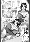 オレが4人のお姉さんに シェアされる事になった件試し読み11ページ