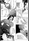オレが4人のお姉さんに シェアされる事になった件試し読み13ページ