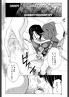 オレが4人のお姉さんに シェアされる事になった件試し読み18ページ