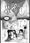 オレが4人のお姉さんに シェアされる事になった件試し読み20ページ