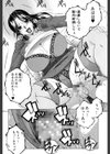 オレが4人のお姉さんに シェアされる事になった件試し読み22ページ