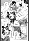 オレが4人のお姉さんに シェアされる事になった件試し読み24ページ