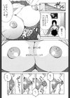 オレが4人のお姉さんに シェアされる事になった件試し読み25ページ