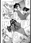 オレが4人のお姉さんに シェアされる事になった件試し読み26ページ