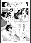 オレが4人のお姉さんに シェアされる事になった件試し読み32ページ