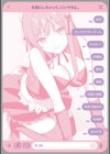 本気にしちゃって、いいですよ。 【デジタル特装版】試し読み2ページ