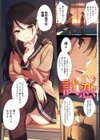本気にしちゃって、いいですよ。 【デジタル特装版】試し読み3ページ