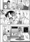 本気にしちゃって、いいですよ。 【デジタル特装版】試し読み8ページ