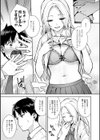 本気にしちゃって、いいですよ。 【デジタル特装版】試し読み9ページ