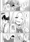 本気にしちゃって、いいですよ。 【デジタル特装版】試し読み10ページ
